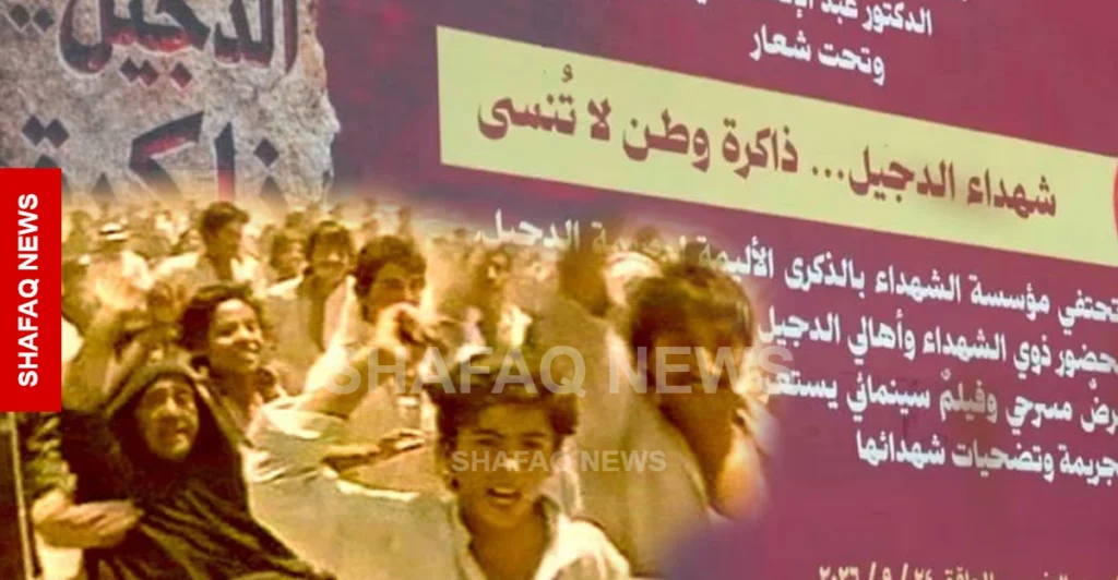 الدجيل-تستذكر-جراحها.-يومٌ-غيّرته-محاولة-اغتيال-صدام-حسين
