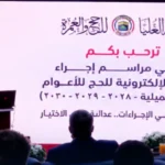 قرعة-الحج-تفتح-مساراً-نيابياً-جديداً.-تواقيع-لاستضافة-المسعودي-أو-استجوابه