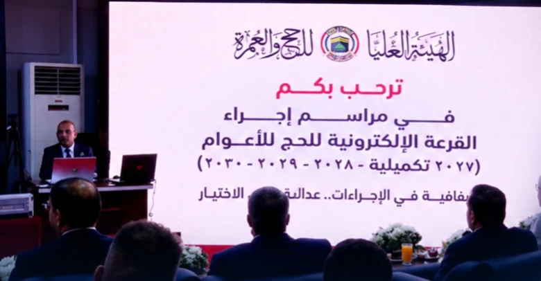 قرعة-الحج-تفتح-مساراً-نيابياً-جديداً.-تواقيع-لاستضافة-المسعودي-أو-استجوابه