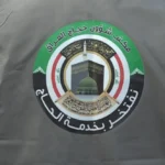 هيئة-الحج:-نتفهم-مشاعر-المواطنين-بشأن-القرعة-لكن-السبب-“حصة-العراق”