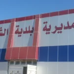 الشطرة.-النزاهة-تضبط-لجنة-جباية-بتهمة-الاستيلاء-على-أموال-الدول