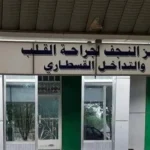 النجف-تستحدث-خدمة-طبية-الأولى-من-نوعها-في-العراق