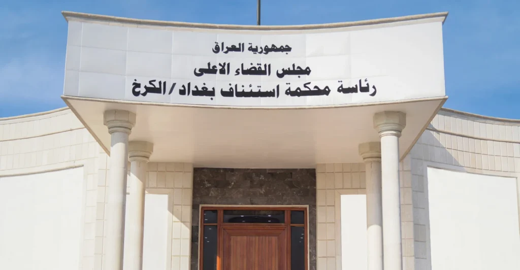 المؤبد-لـ3-مدانين-بتجارة-المخدرات-في-بغداد-والسجن-15-عاماً-لـ6-أشخاص-استولوا-على-أموال-بصلاح-الدين