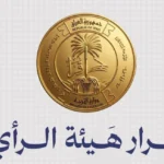 التربية-العراقية-تقرُّ-إضافة-درجتين-لمعالجة-الدرجات-“الحرجة”-للصفوف-غير-المنتهية