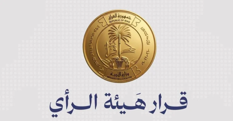 التربية-العراقية-تقرُّ-إضافة-درجتين-لمعالجة-الدرجات-“الحرجة”-للصفوف-غير-المنتهية