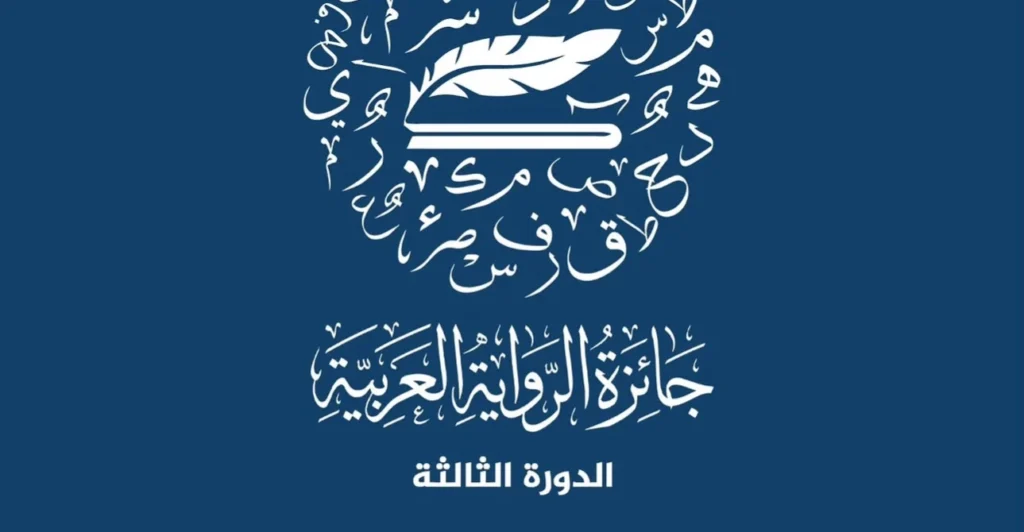 من-العراق-إلى-العالم-العربي.-600-رواية-تنافس-على-جائزة-“الخُلق-العظيم”