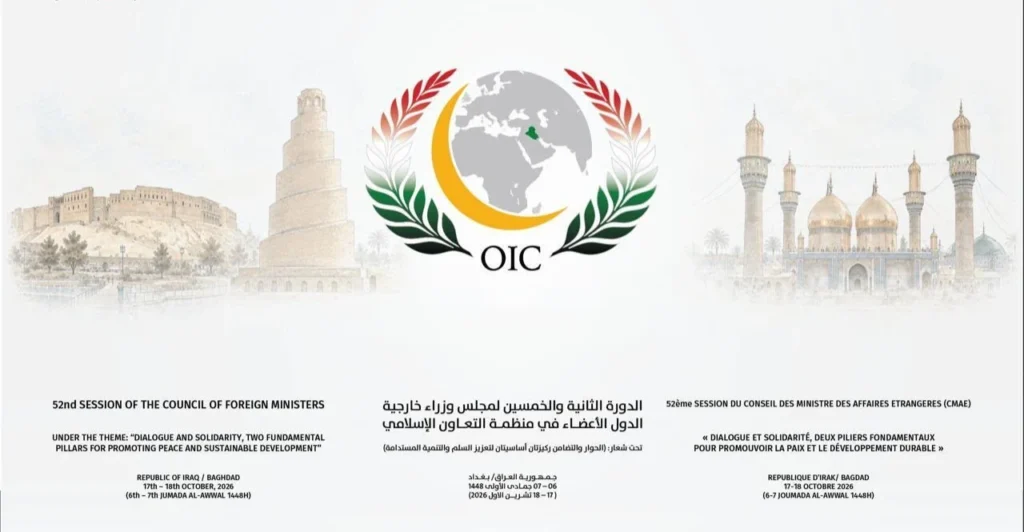 انطلاق-دورة-التعاون-الإسلامي-في-بغداد-والزيدي-يدعو-لحماية-التجارة-الدولية-(تحديث)