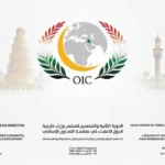 انطلاق-دورة-التعاون-الإسلامي-في-بغداد-والزيدي-يدعو-لحماية-التجارة-الدولية-(تحديث)