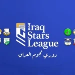 العراق-في-المركز-الـ13-آسيوياً-بتصنيف-مقاعد-بطولات-الأندية