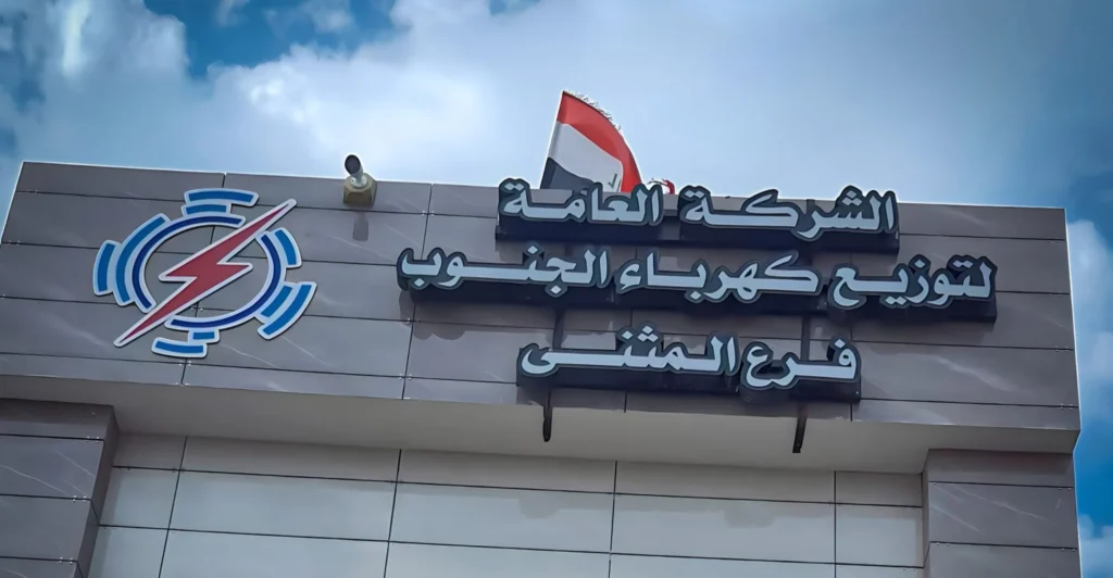 توقيف-مدير-كهرباء-المثنى-السابق-و5-آخرين-بتهمة-هدر-ملياري-دينار