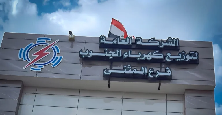 توقيف-مدير-كهرباء-المثنى-السابق-و5-آخرين-بتهمة-هدر-ملياري-دينار