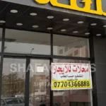 “ركود-ومحال-للإيجار”.-الرمادي-تحت-ضغط-الدولار-وخسائر-التجار-تصل-لـ16%-(صور)