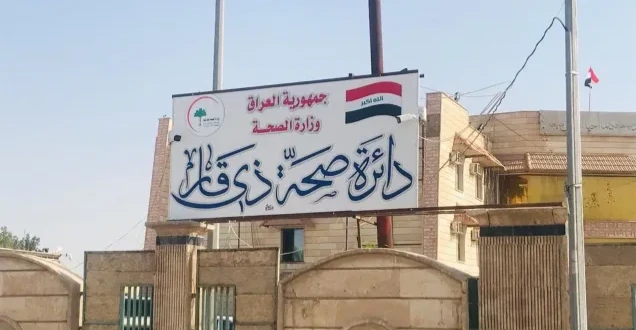 أزمة-مدير-صحة-ذي-قار.-البرلمان-يستدعي-عضوين-بمجلسها-للتحقيق-(وثيقة)