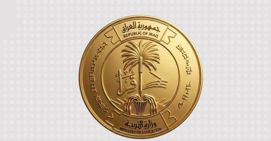 التربية-تقر-إجراء-الدور-الثالث-للمراحل-المنتهية-وسنة-عدم-رسوب-للعام-الدراسي-2025–2026