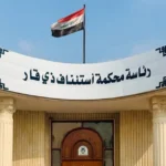 جنايات-ذي-قار-تصدر-أحكاماً-بالسجن-بحق-3-موظفين-بتهمة-الرشوة