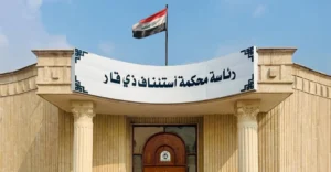 جنايات-ذي-قار-تصدر-أحكاماً-بالسجن-بحق-3-موظفين-بتهمة-الرشوة