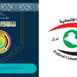 سجال-بين-هيئة-النزاهة-ومؤسسة-الشهداء-بشأن-متهم-بالرشوة-في-واسط