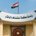 السجن-8-سنوات-لمدير-حسابات-مشاريع-ذي-قار-وموظف-ببلدية-الناصرية