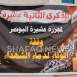 الأنبار.-“البونمر”-تطالب-بإنصاف-ذوي-ضحايا-مجزرتها-وإقامة-نصب-تذكاري-(صور)