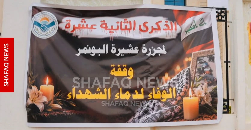 الأنبار.-“البونمر”-تطالب-بإنصاف-ذوي-ضحايا-مجزرتها-وإقامة-نصب-تذكاري-(صور)