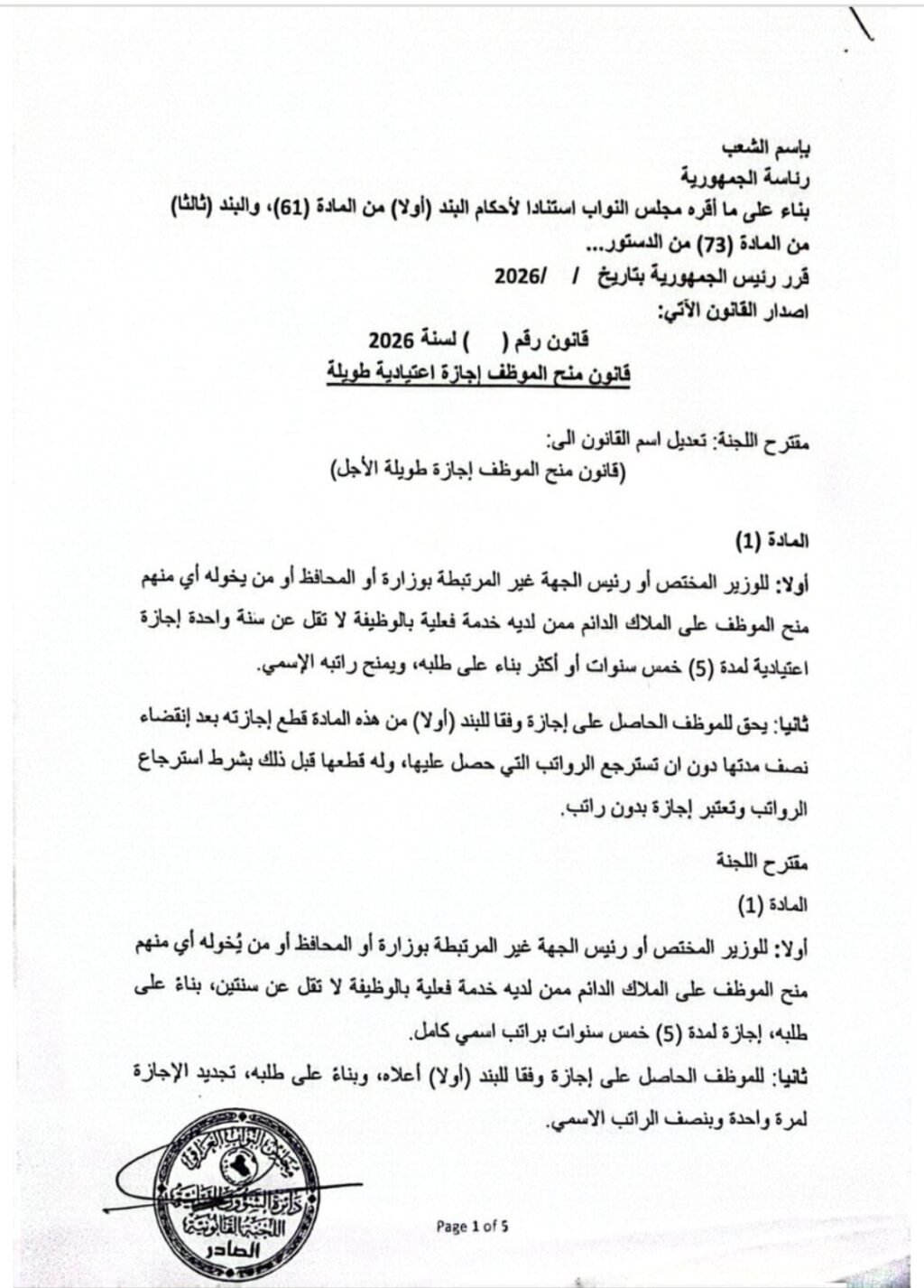 Screenshot_٢٠٢٦١٠٢٥-١٧٢٣٤٣