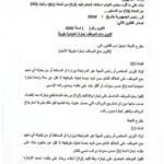 Screenshot_٢٠٢٦١٠٢٥-١٧٢٣٤٣