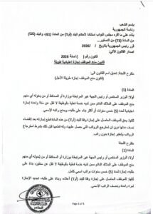Screenshot_٢٠٢٦١٠٢٥-١٧٢٣٤٣